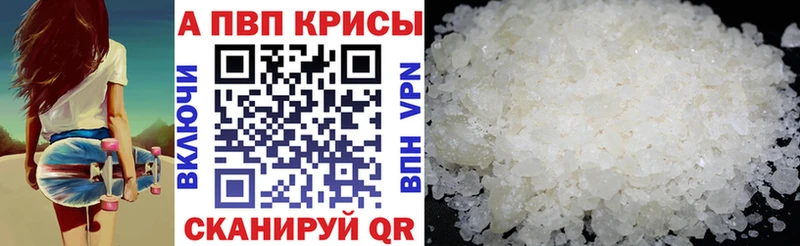 Alpha PVP Соль  как найти закладки  Дудинка 